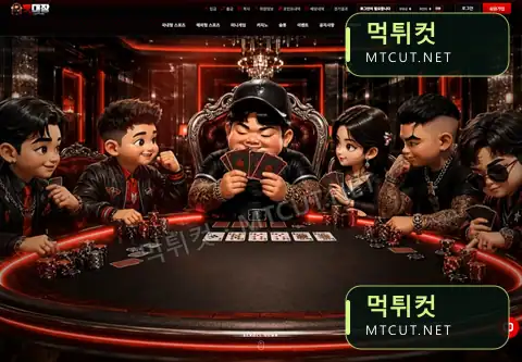 벳대장 · betdj-03.com 먹튀컷 자체 캡처