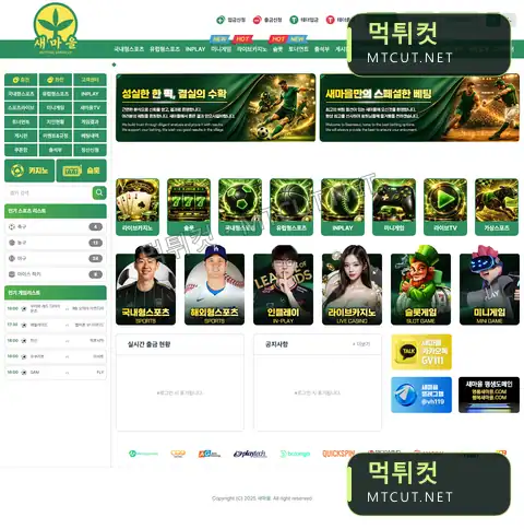 새마을 · gv-v1.com 먹튀컷 자체 캡처