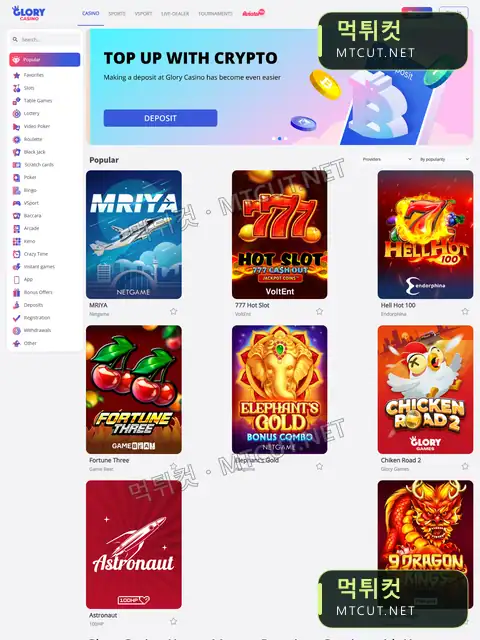 글로리카지노벳 · glory-777.com 먹튀컷 자체 캡처