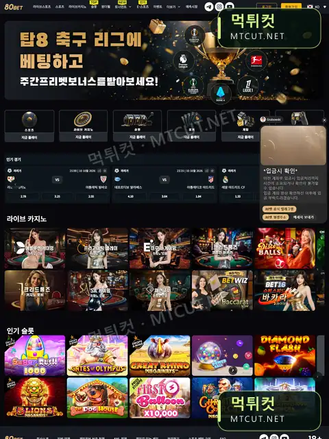 80bet · 80ioxx.com 직접 촬영 화면