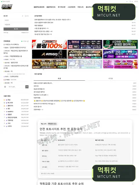 올블랙 · allblack1.com 먹튀컷 자체 캡처