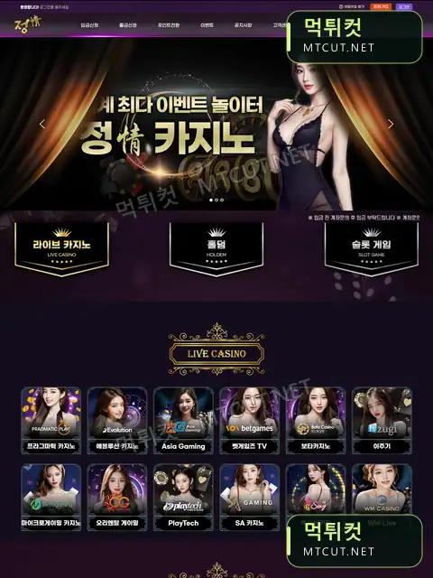 정카지노 · jg699.com 먹튀컷 자체 캡처