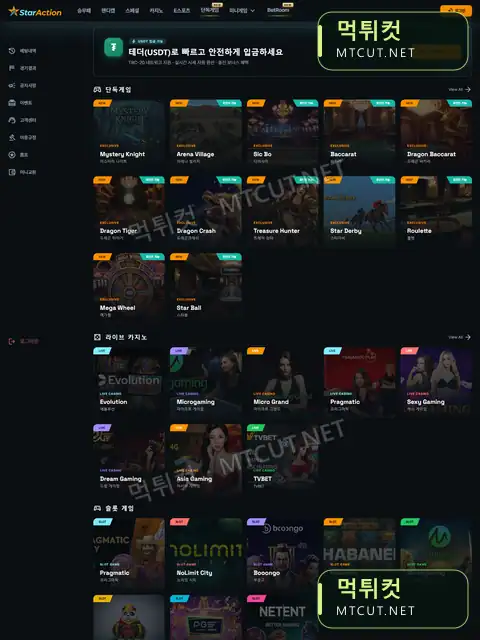 스타옥션벳 · stactcasino.com 먹튀컷 자체 캡처