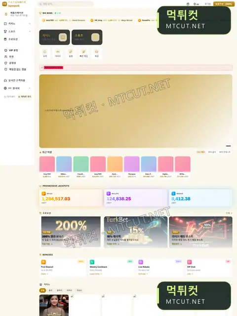 주유소 · pnx-9.com 먹튀컷 자체 캡처