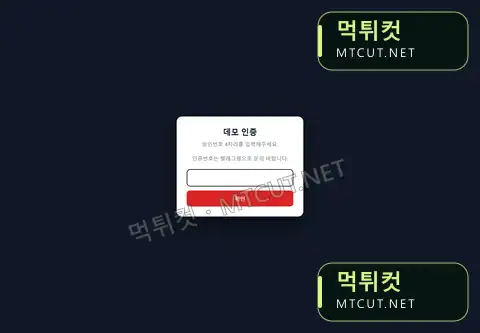 N카지노 · spt2.nsoft7777.com 먹튀컷 자체 캡처