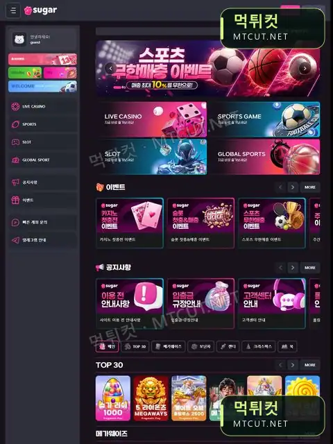 슈가 · sug12.com 먹튀컷 자체 캡처