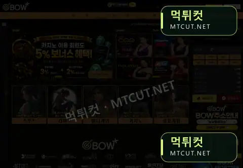 보우플러스 · bow-z.com 먹튀컷 자체 캡처