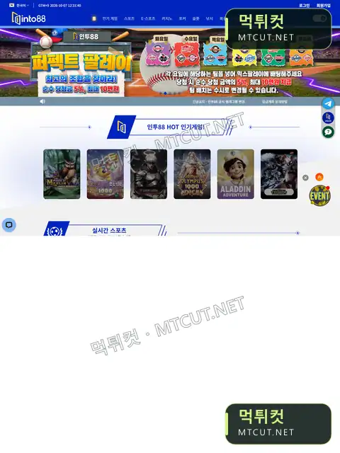 인투88 · into88play.com 먹튀컷 자체 캡처