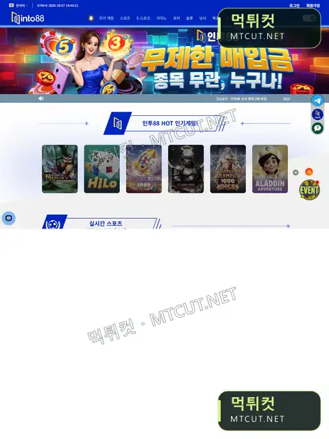 into88 · into88cc.com 먹튀컷 자체 캡처
