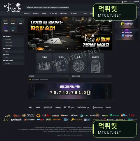 낙원 · nw-00.com 먹튀컷 자체 캡처