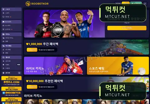 루벳 · robk.bet 먹튀컷 자체 캡처