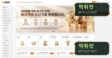 에코벳 · eko-b.com 먹튀컷 자체 캡처