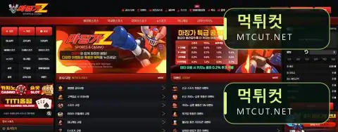 마징가제트 · mzg-5.com 먹튀컷 자체 캡처