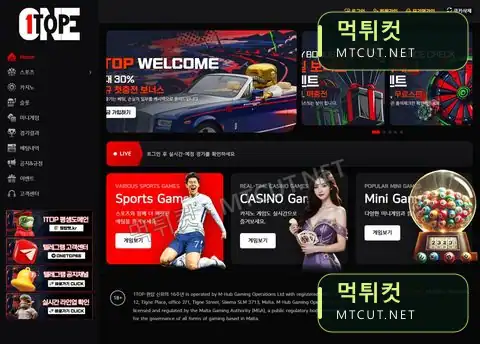 원탑 · 1top-111.com 먹튀컷 자체 캡처