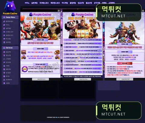 퍼플카지노 · pu086.com 직접 촬영 화면