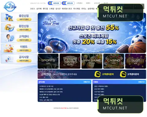 블루트리 · bt-7777.com 먹튀컷 자체 캡처
