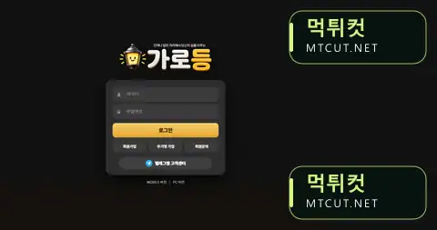가로등 · grd-1.com 직접 촬영 화면