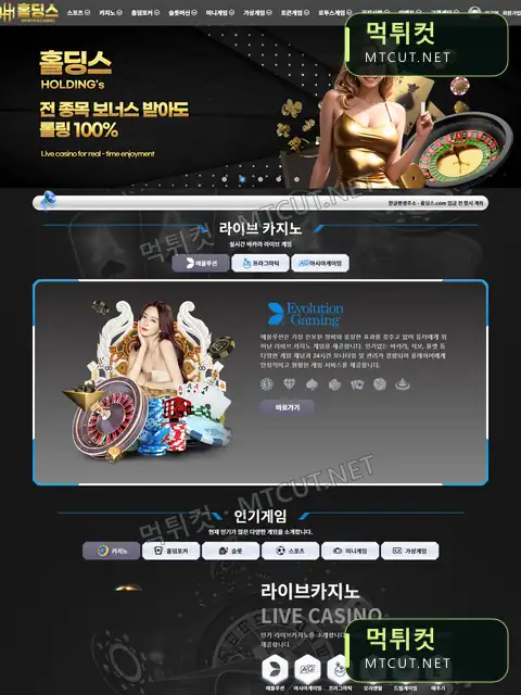 H홀딩스 · hd-iu.com 먹튀컷 자체 캡처