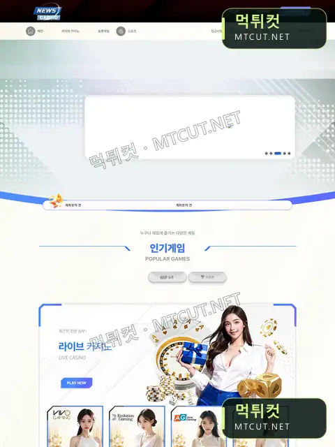 뉴스카지노 · news-91.com 먹튀컷 자체 캡처