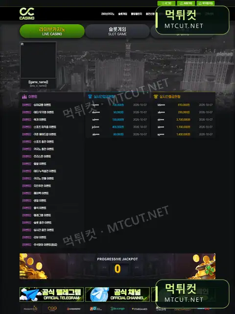 씨씨벳 · ccc-010.com 먹튀컷 자체 캡처
