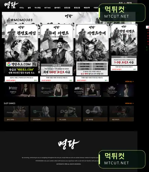 명당 · mb15.net 먹튀컷 자체 캡처