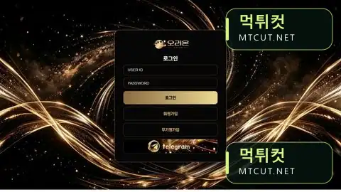 온리온카지노 · orion4848.com 먹튀컷 자체 캡처