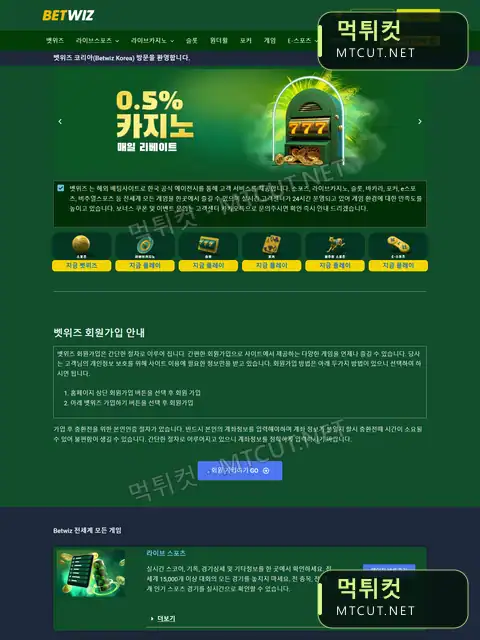 80벳 · bwz35.com 먹튀컷 자체 캡처