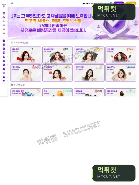 제이피 · kr-jp.com 먹튀컷 자체 캡처