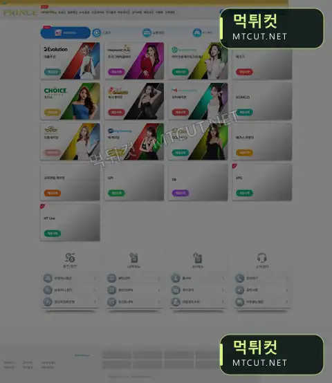 프린스벳 · pr-367.com 먹튀컷 자체 캡처