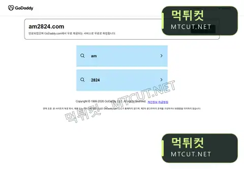 아리수 · am2824.com 먹튀컷 자체 캡처