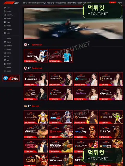 에프원 · f1-77.com 먹튀컷 자체 캡처