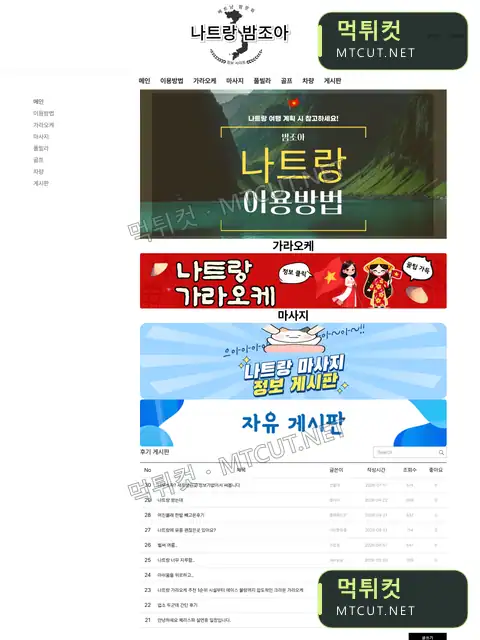 토카 · bamjoa.com 먹튀컷 자체 캡처