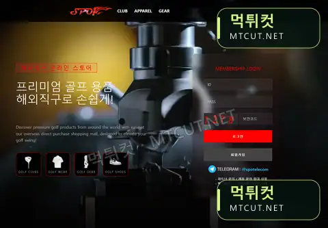스포계열 · spo1009.com 먹튀컷 자체 캡처