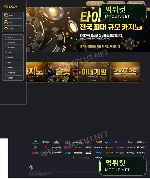 타이거 · tg-600.com 직접 촬영 화면