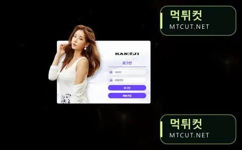 간지벳 · kanji03.com 먹튀컷 자체 캡처