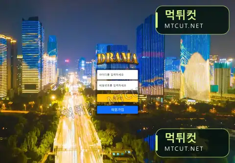 드라마 · rama5555.com 직접 촬영 화면