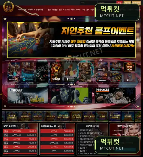 제왕카지노 · jwca775.com 먹튀컷 자체 캡처