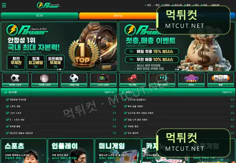 파워 · pw-77.com 먹튀컷 자체 캡처