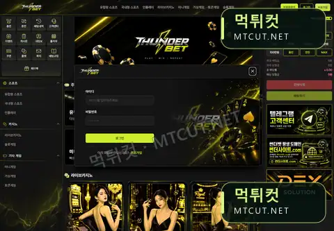 썬더벳 · td-111.com 먹튀컷 자체 캡처