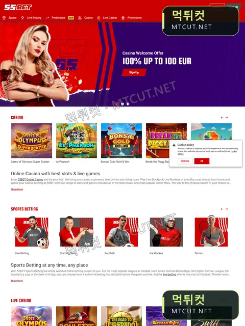 오오벳 · 55bet.com 먹튀컷 자체 캡처