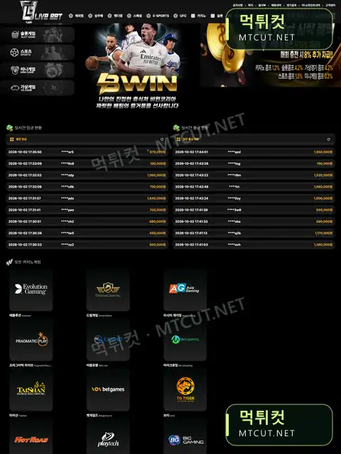 라이브벳 · m.b87534d.com 먹튀컷 자체 캡처