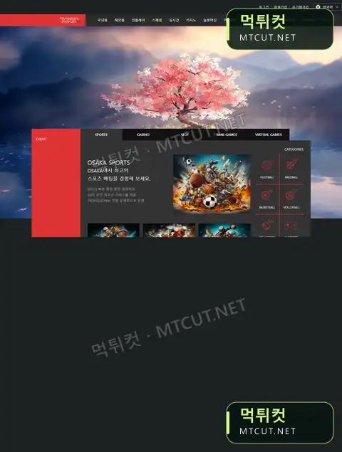 도쿄 · leasdd-593.com 먹튀컷 자체 캡처