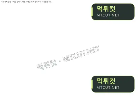 크리스탈 · crt111.com 먹튀컷 자체 캡처