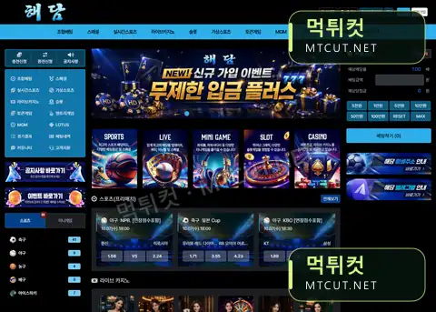 해담 · haendam.com 먹튀컷 자체 캡처