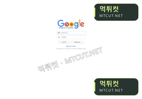 구글스포츠 · gsgs18.com 먹튀컷 자체 캡처
