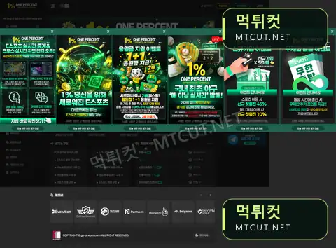 일프로 · 1pro-222.com 먹튀컷 자체 캡처
