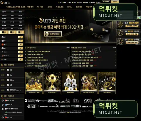 수라 · su-ra46.com 먹튀컷 자체 캡처