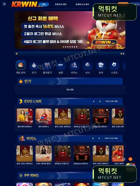 KR · 14krwin.com 먹튀컷 자체 캡처