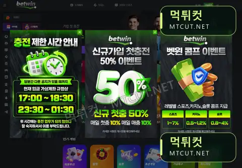 벳윈 · bw-kk.com 먹튀컷 자체 캡처