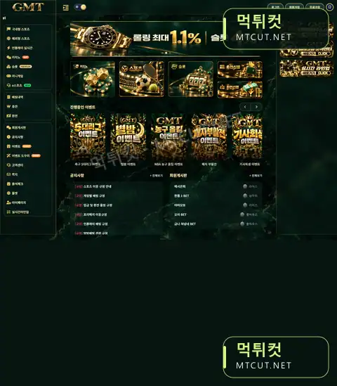 GMT · gmt-11.com 먹튀컷 자체 캡처